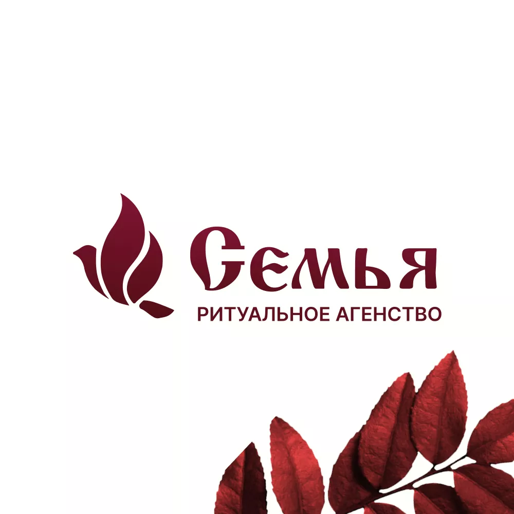 Разработка логотипа и сайта в Ковдоре ритуальных услуг «Семья»
